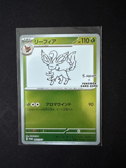 Pokemon Card Yu Nagaba lot (Leafeon/Glaceon/Flareon/Sylveon/Vaporeon) - Image 1