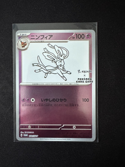 Pokemon Card Yu Nagaba lot (Leafeon/Glaceon/Flareon/Sylveon/Vaporeon) - Image 4