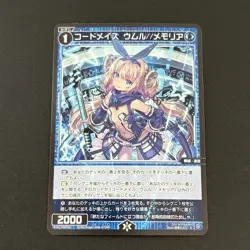 WIXOSS TCG Umr Memoria, Code :Maze WXDi-P08-062［EN］ Japan Trading Card e209 - Image 1
