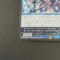 WIXOSS TCG Umr Memoria, Code :Maze WXDi-P08-062［EN］ Japan Trading Card e209 - Image 4