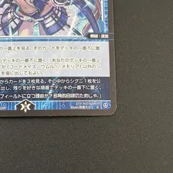 WIXOSS TCG Umr Memoria, Code :Maze WXDi-P08-062［EN］ Japan Trading Card e209 - Image 5