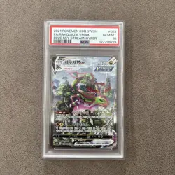 Korean Pokemon Card PSA 10 Rayquaza VMAX HR S7R Blue Sky Stream - Image 1