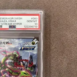 Korean Pokemon Card PSA 10 Rayquaza VMAX HR S7R Blue Sky Stream - Image 3