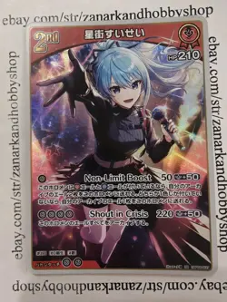 Hololive CARD GAME hBP05-037 Hoshimachi Suisei RR Enchant Regalia - Image 1