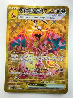 Charizard ex 139/108 UR sv3 Ruler Of The Black Flame Pokemon card japanese i54 - Image 1