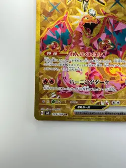 Charizard ex 139/108 UR sv3 Ruler Of The Black Flame Pokemon card japanese i54 - Image 4