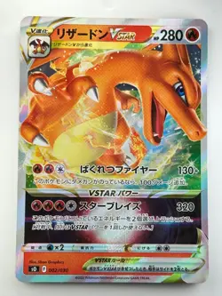 Charizard VSTAR SO 002/030 Pokemon Card Rayquaza Special Deck Set Japanese i61 - Image 1