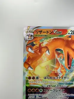 Charizard VSTAR SO 002/030 Pokemon Card Rayquaza Special Deck Set Japanese i61 - Image 2