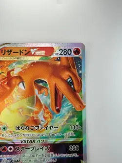 Charizard VSTAR SO 002/030 Pokemon Card Rayquaza Special Deck Set Japanese i61 - Image 3