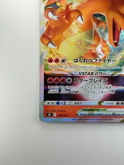 Charizard VSTAR SO 002/030 Pokemon Card Rayquaza Special Deck Set Japanese i61 - Image 4