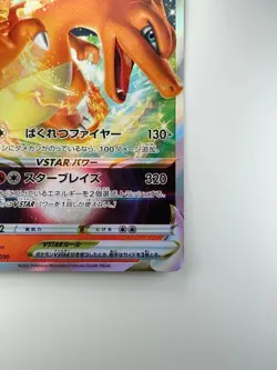 Charizard VSTAR SO 002/030 Pokemon Card Rayquaza Special Deck Set Japanese i61 - Image 5