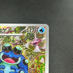 Seismitoad 109/086 AR Black Bolt SV11B 2025 HP170 Japanese Pokemon Card #85C5 - Image 2