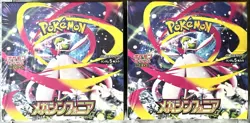 [Sealed Box] Mega Symphonia M1S Set Of 2 Boxes Japanese Pokemon Card - Image 1