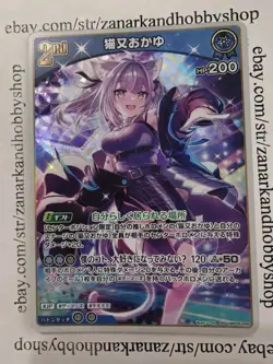 Hololive CARD GAME hBP05-045 Nekomata Okayu RR Enchant Regalia - Image 1