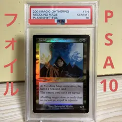Mtg Meddling Mage Foil Psa10 - Image 1