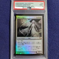 Psa9 Mint Mtg Twilight Shepherd Japanesefoil First Edition - Image 1