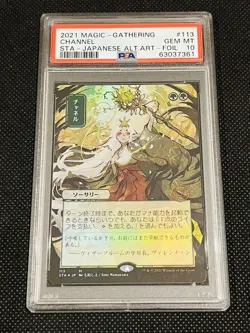 Psa10 Channel Set Booster Foil Mtg Mystical Archive - Image 1