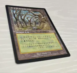 Mtg Ugs Gaea'S Cradle Japanese - Image 2