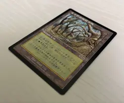 Mtg Ugs Gaea'S Cradle Japanese - Image 3