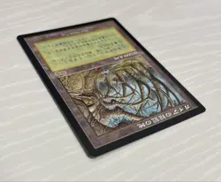 Mtg Ugs Gaea'S Cradle Japanese - Image 4