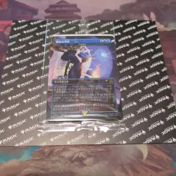 Mtg Witch'S Predictions Force Of Negation Ff Promo - Image 1