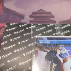 Mtg Witch'S Predictions Force Of Negation Ff Promo - Image 3