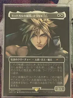 Mtg Midgar'S Mercenary Cloud Spotlight Participation Promo - Image 1