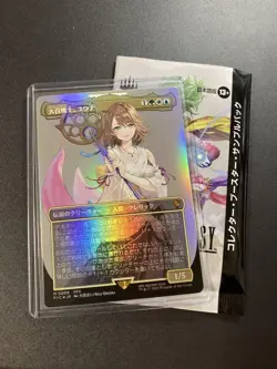 Rare Mtg Ff Big Summoner Yuna Borderless Foil Sample Pack - Image 1