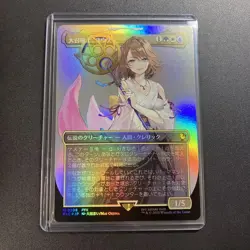 Rare Mtg Ff Big Summoner Yuna Borderless Foil Sample Pack - Image 2