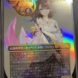 Rare Mtg Ff Big Summoner Yuna Borderless Foil Sample Pack - Image 4
