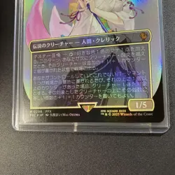 Rare Mtg Ff Big Summoner Yuna Borderless Foil Sample Pack - Image 5
