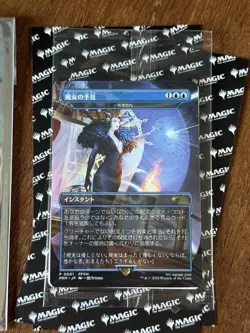 Witch'S Predictions Mtg - Image 1