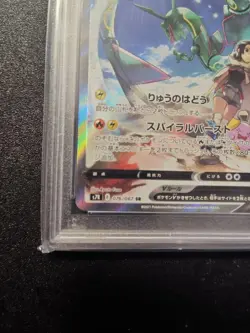 2021 Pokemon Rayquaza V FA Blue Sky Stream #076 PSA 10 Gem Mint - Image 4