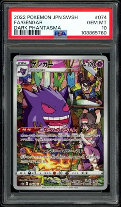 Pokemon PSA 10 Gengar 074/071 CHR SWSH Dark Phantasma s10a Japanese - Image 3