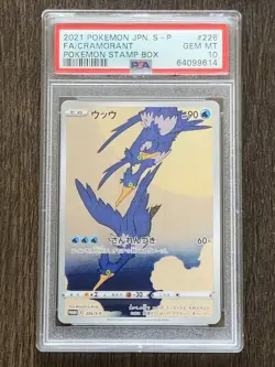 PSA 10 GEM MINT Pokemon 2021 Cramorant 226/S-P Alt Art Stamp Box Japanese Promo - Image 2