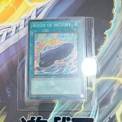 NEW- YU-GI-OH x Nike Promo Card Winds Of Victory Air Max Muscle 95 Spell Card - Image 2