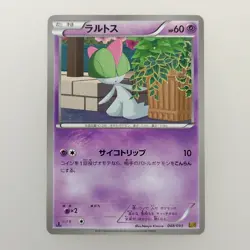 Ralts | 1ed 2013 048/093 Pokemon card Nintendo Pokemon TCG Japan Ver. F/S - Image 1