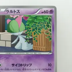 Ralts | 1ed 2013 048/093 Pokemon card Nintendo Pokemon TCG Japan Ver. F/S - Image 2