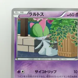 Ralts | 1ed 2013 048/093 Pokemon card Nintendo Pokemon TCG Japan Ver. F/S - Image 3