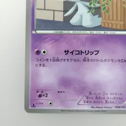 Ralts | 1ed 2013 048/093 Pokemon card Nintendo Pokemon TCG Japan Ver. F/S - Image 4