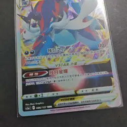 Hisuian Samurott Vstar RRR 086/127 cs5aC IN STOCK - Pokemon TCG Card Chinese -FM - Image 2