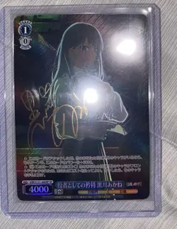 Weiss Schwarz Oshi no Ko Kurokawa Akane SP RRR RR R CR LOT BUNDLE SALE all Cards - Image 4