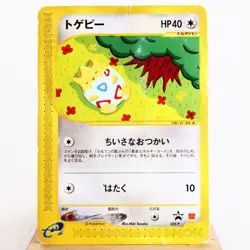 HP) Togepi 035/P McDonald's e Promo Pokemon Card Japanese w138-e9 - Image 1