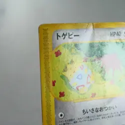 HP) Togepi 035/P McDonald's e Promo Pokemon Card Japanese w138-e9 - Image 3
