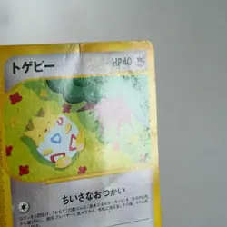 HP) Togepi 035/P McDonald's e Promo Pokemon Card Japanese w138-e9 - Image 4
