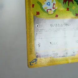 HP) Togepi 035/P McDonald's e Promo Pokemon Card Japanese w138-e9 - Image 5