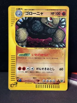 Golem 1st Ed Expedition Base Set 122/128 Holo NM Japanese Pokemon e Card - Image 1