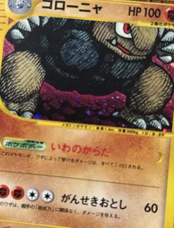 Golem 1st Ed Expedition Base Set 122/128 Holo NM Japanese Pokemon e Card - Image 2