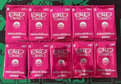 10X Pokemon Chinese Exclusive Horizons CBB1C Promo Pikachu Cards 004/SV-P Sealed - Image 1