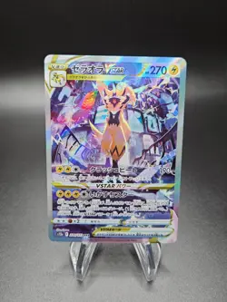Zeraora VSTAR SAR 220/172 S12a VSTAR Universe - Pokemon Card Japanese - NM+ - Image 1
